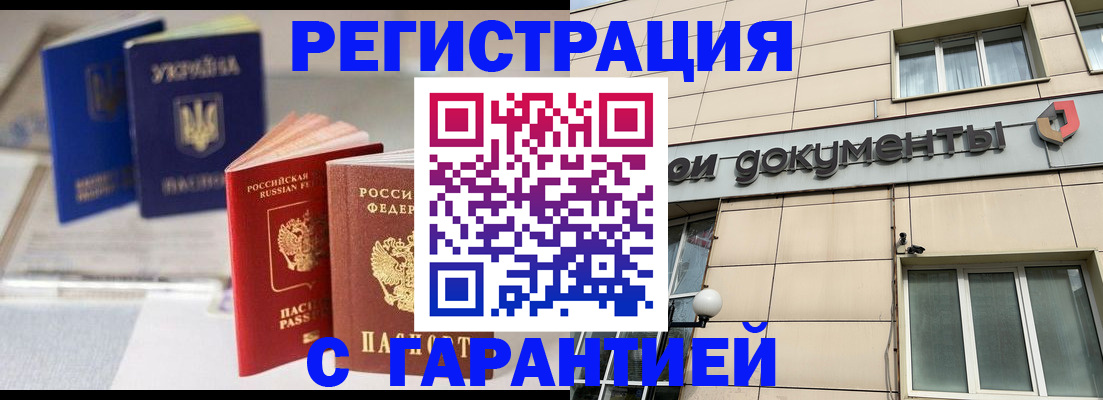 где прописаться в Стрежевом