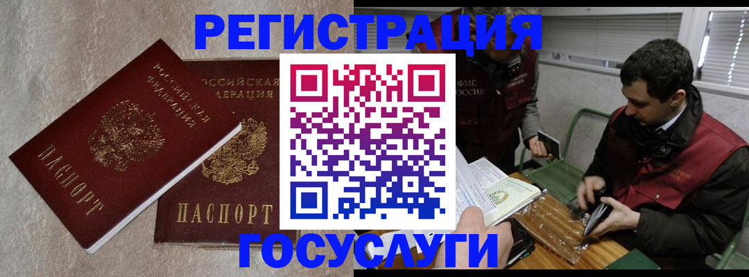 прописка ребенка в Стрежевом